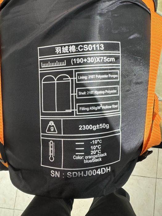 Палатка и спальный мешок