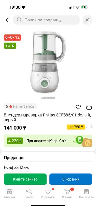 Продам пароварку - блендер Philips