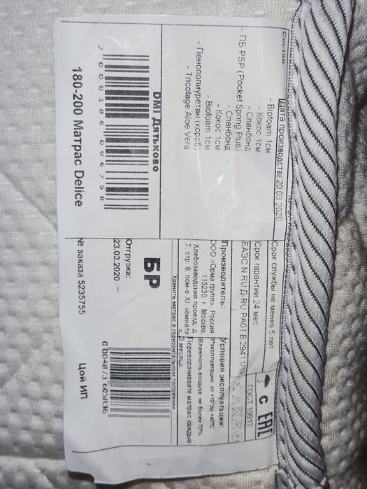 Матрац продам нормальный