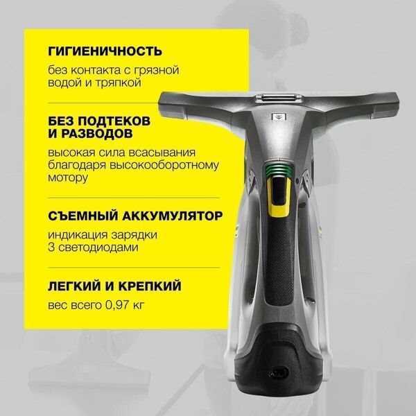 Профессиональный аккумуляторный стеклоочиститель Karcher WVP 10