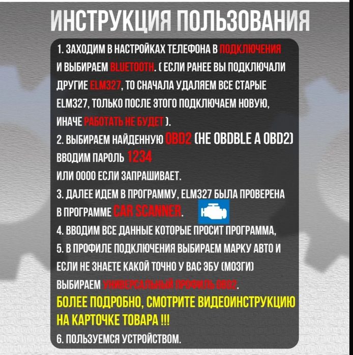 ELM327 OBDll адаптеры для диагностики автомобилей