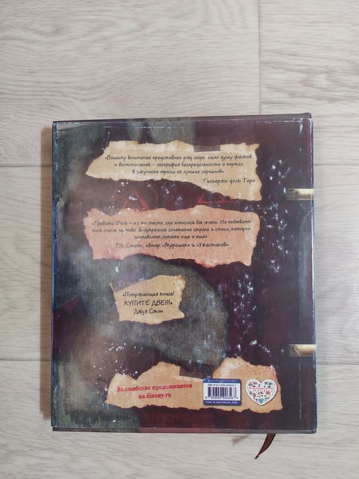 Книга гравити фолз