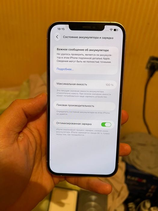 Айфон 12 про Макс