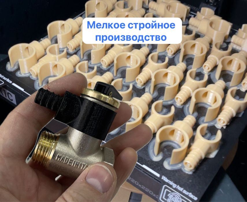 Мелкосирийное производство 3д печать