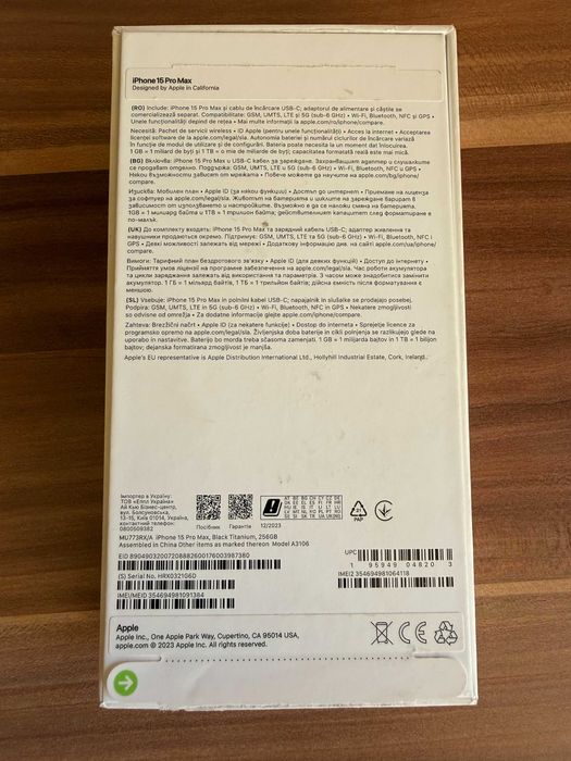 iPhone 15 Pro Max, 256GB, Black Titanium с гаранция от Yettel