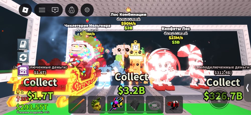 Браинроты по выгодной цене