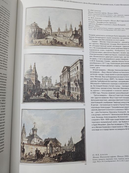 Литературный музей Пушкинского Дома Российской Академии наук