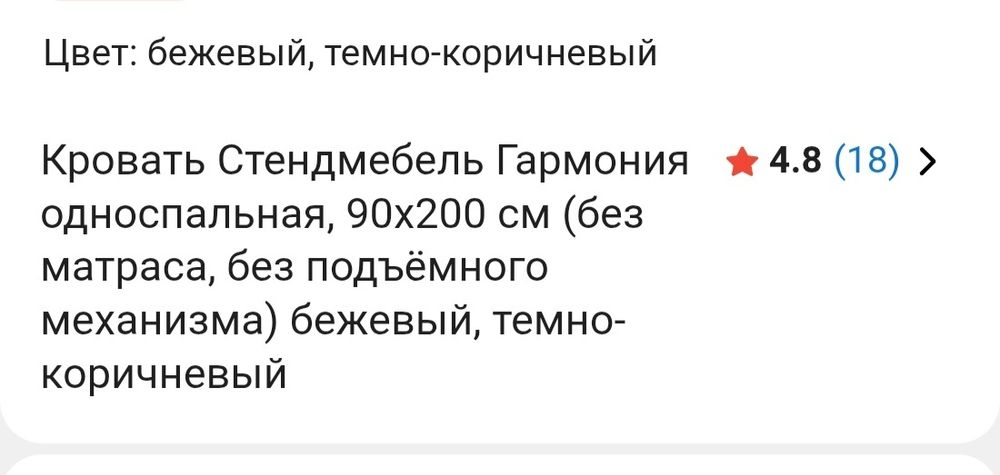 Кровать с матрасом 90*200