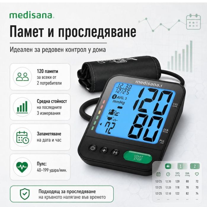 Апарат за измерване на кръвно налягане Medisana BU 580 Connect, Bluetooth, Маншет 22-43 см, Памет 2 x 120 измервания, LCD дисплей, За над лакът, Черен