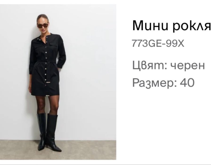 Мини рокля тип риза