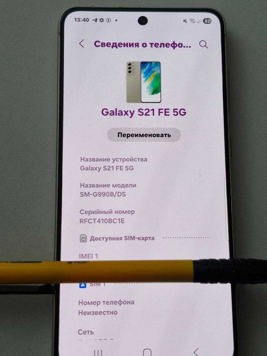 Samsung S21 FE , 5G , 128Gb , 6Gb , color Olive