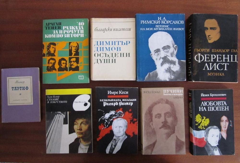 Книги - от 1лв до 25лв, шкаф А