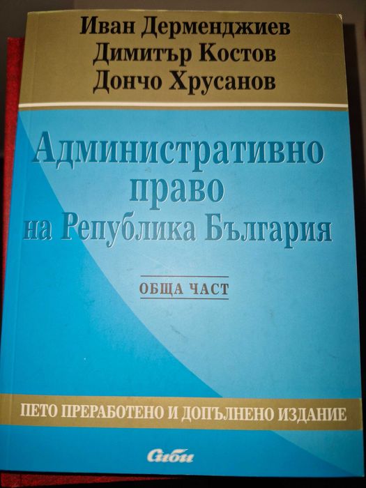 Учебници по право