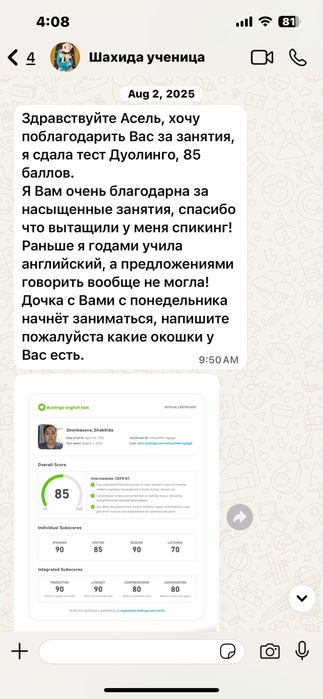 Репетитор английского языка онлайн