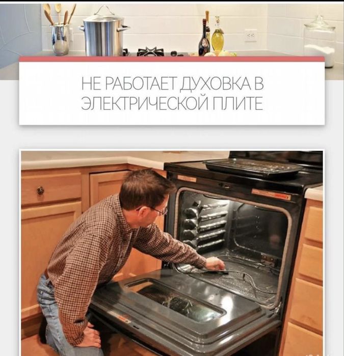 Ремонт электроплит и варочных поверхностей