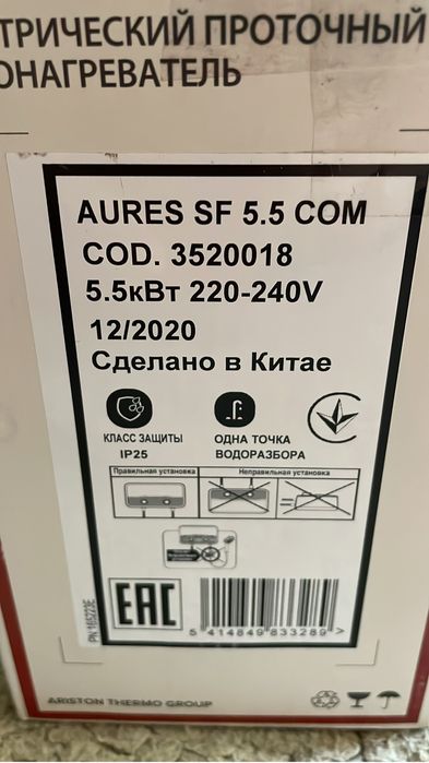 Электрический проточный водонагреватель Ariston