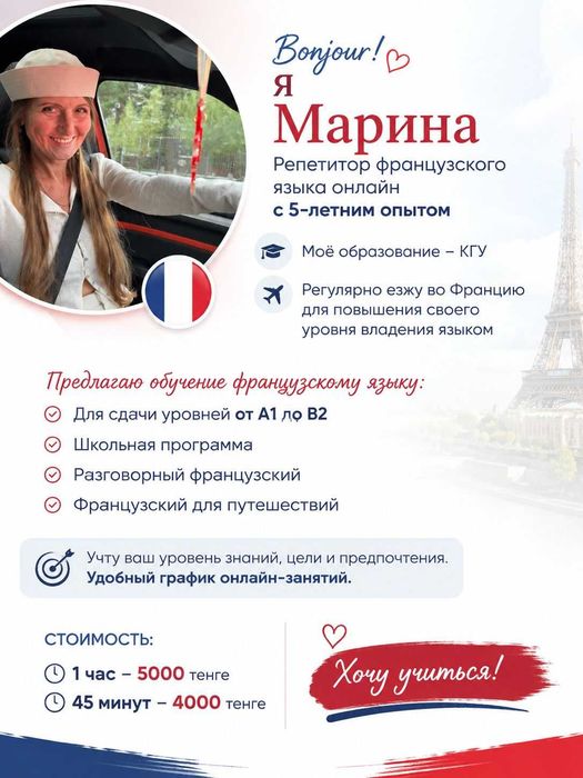 Французский язык