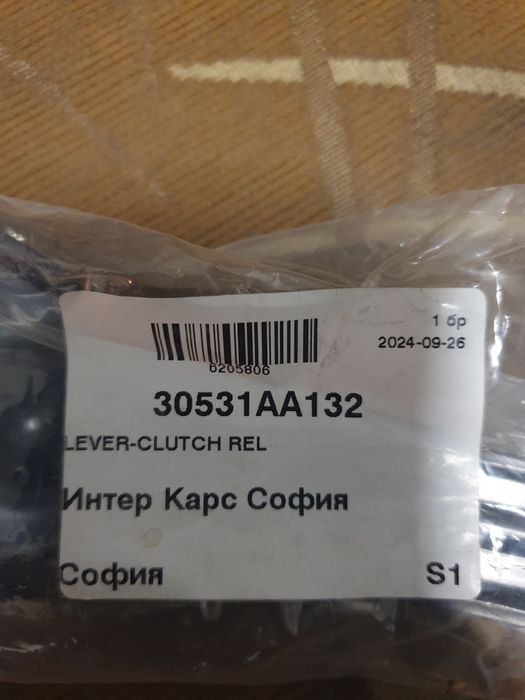 Вилка за Субаро форестър и др.