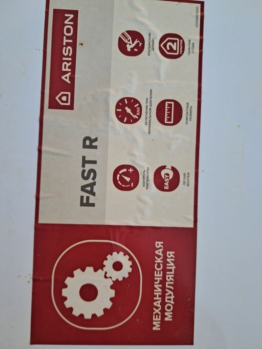 Газовая колонка Аристон