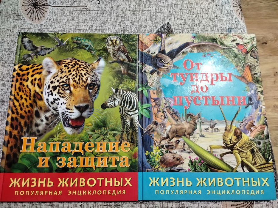 Продам энциклопедии