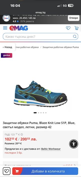 Puma-работни обувки с бомбе 43 номер-маслоустойчиви