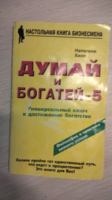 продам книги для будущих миллионеров