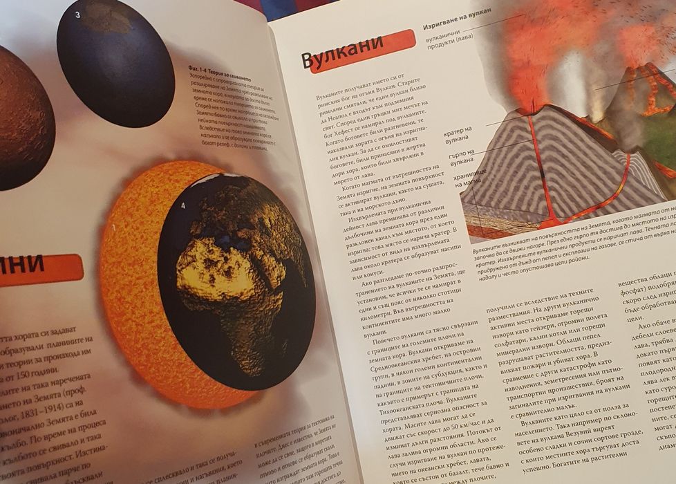 Енциклопедии с твърда корица