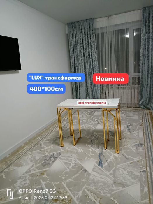 Гостиная Консоль Лофт Стол Трансформер Стулья с Бесплатной Доставкой