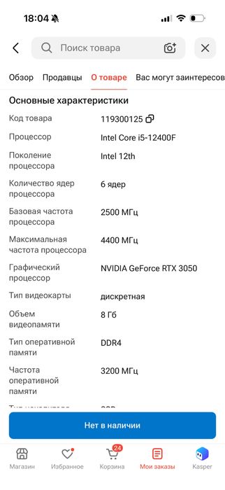 Продам системный блок