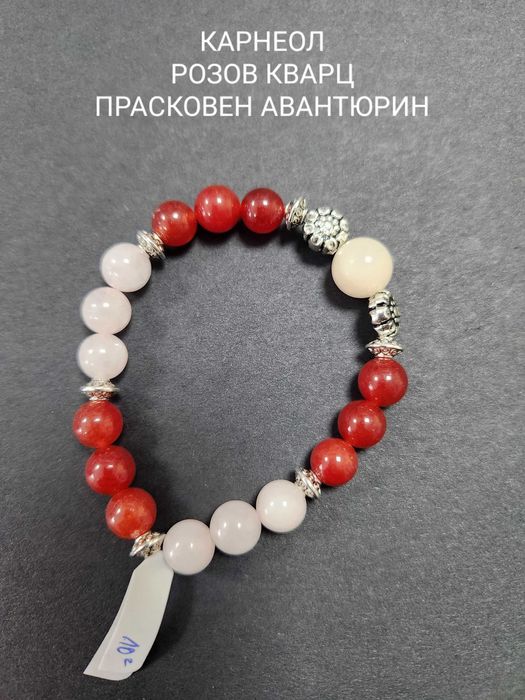 Уникални гривни с естествени камъни