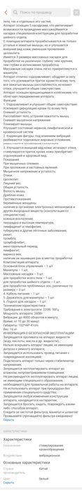 Продажа  массажного аппарата Cs-G5
