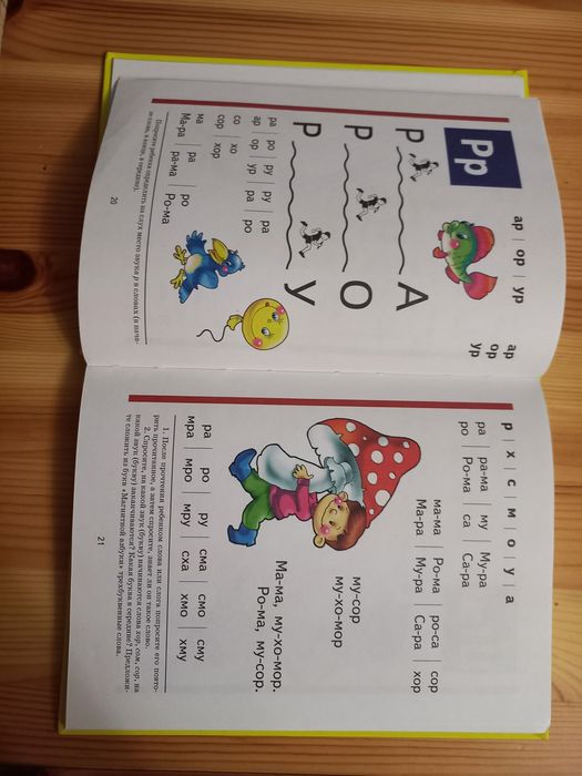 Букварь Надежда Жукова