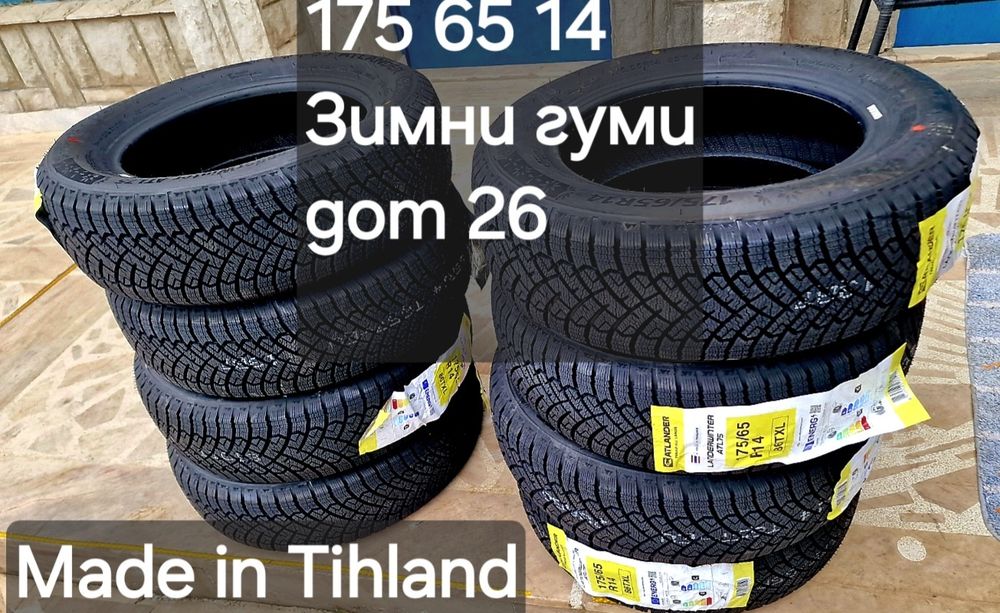 205 55 16 Промоция Lander All Seazon ATL55 Замъка Ямцол