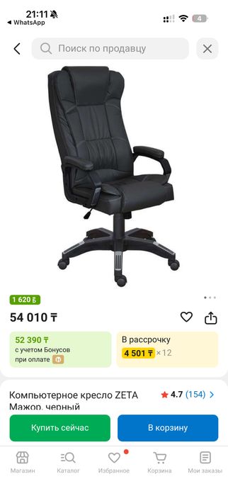 Продам кресло для руководителя Мажор