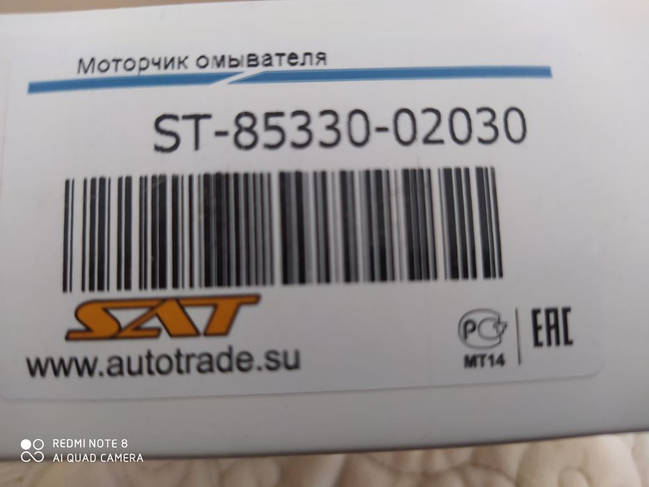 продам моторчик омывателя стекло