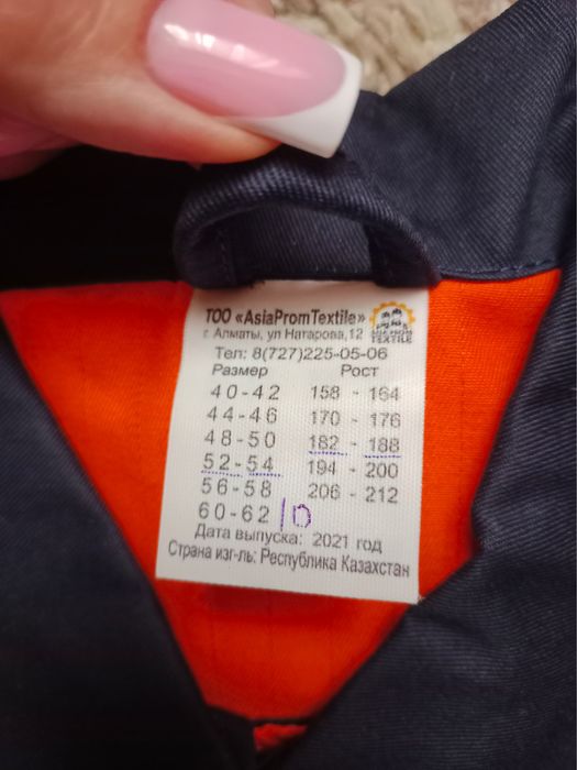 Продам спец одежду костюмы мужские