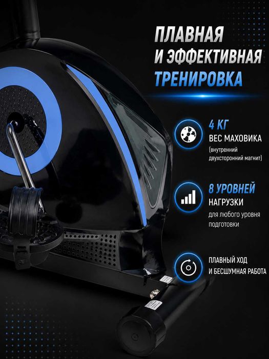 Велотренажёр AX0010 – 8 уровней нагрузки, LCD-дисплей