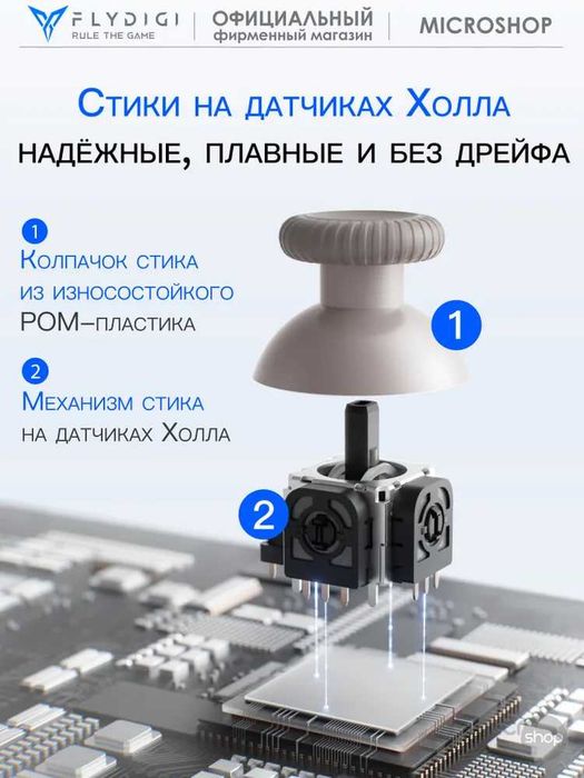 геймпад джойстик gamesir flydigi desert fox