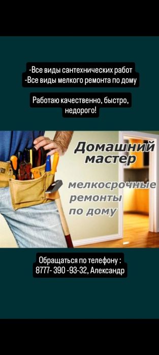 Сантехник  услуги сантехника