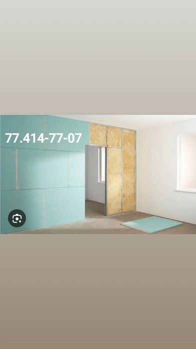 Гипсокартондан девор пергоротка потолок фигура киламиза Малярка