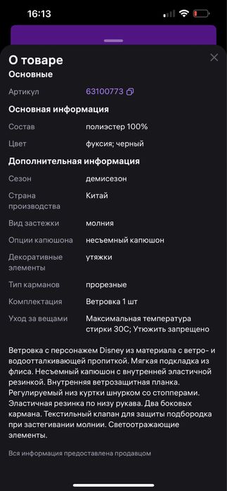 Продам курточку на девочку