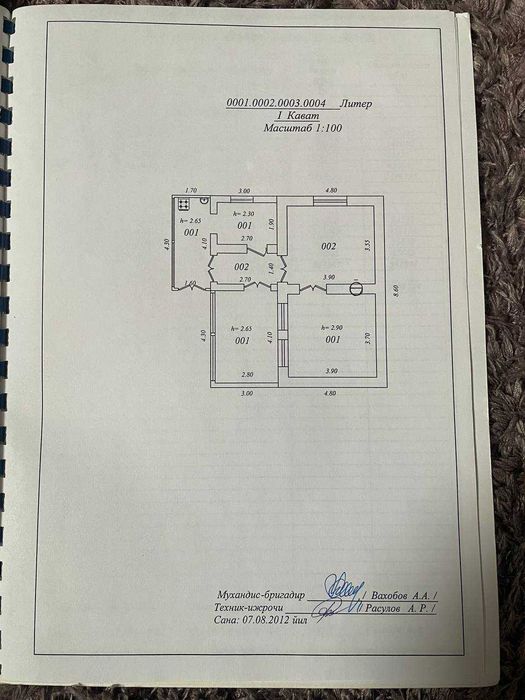 Жамбула ул.Богибустон (Саламатина) вторая линия фасад 15 метров