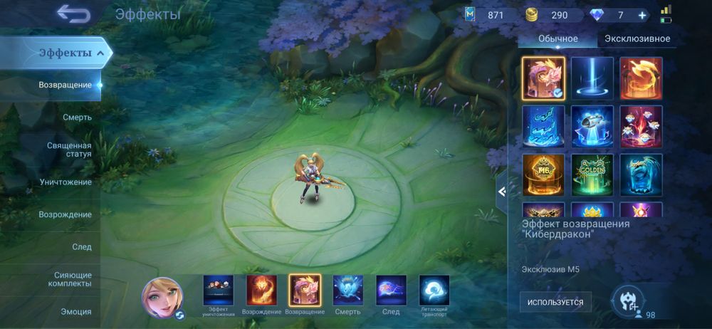 Аккаунт по мобайл легендс