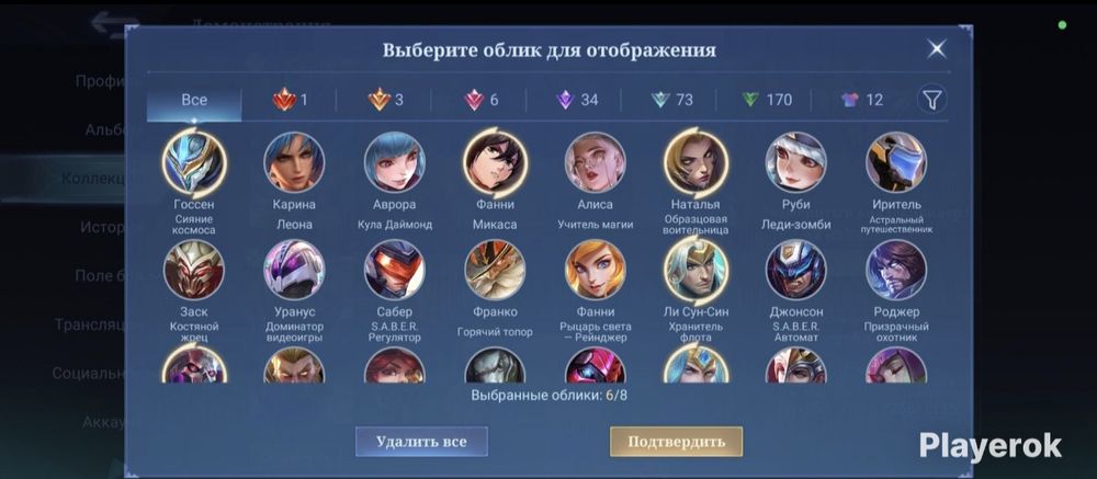 Обмен аккаунт Mobile Legends