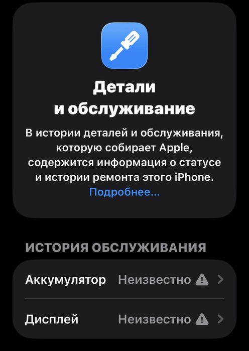 Айфон  обмен 13 белый 128гб