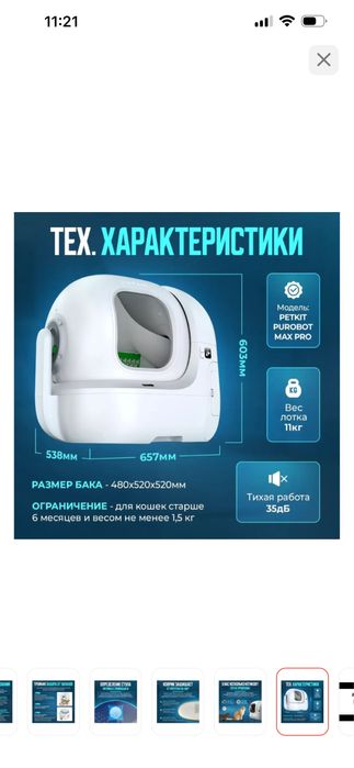 Горшок туалет автоматический электро