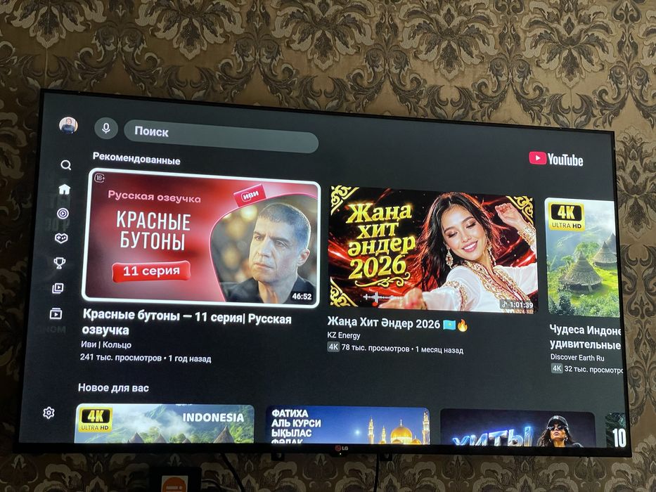 Телевизор LG UHD Al Thinq