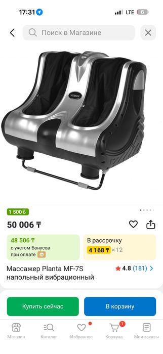 Продам массажер для ног