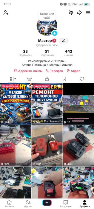 Ремонт и обслуживание аккамуляторов Эл. Инструмента
