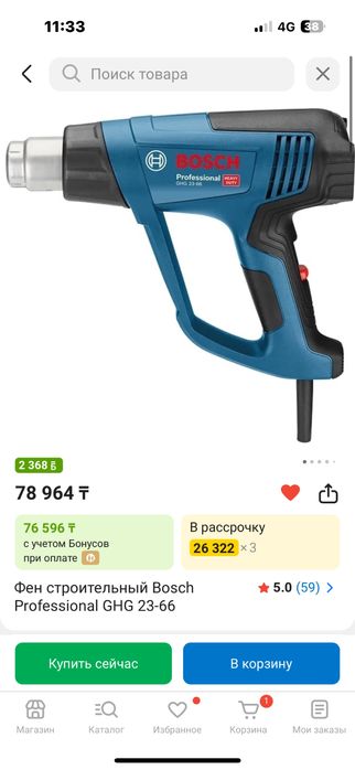 Фен бош с дисплеем